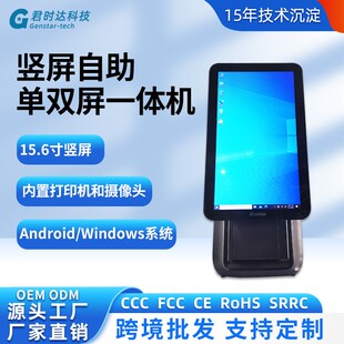 智能收银一体机超市收银机奶茶店扫码点餐机触摸零售收银系统