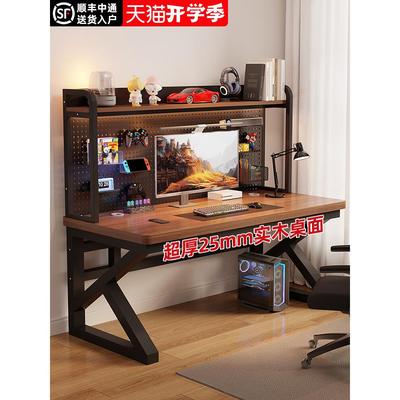 书桌书架一体桌子带洞洞板简约卧室电竞桌学生家用台式实木电脑桌