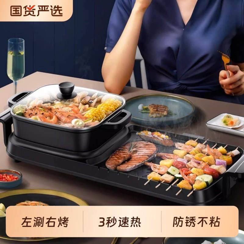 奥然家用韩式火锅烧烤一体锅多功能烤肉机室内盘炉涮烤无烟烤盘电,厨房/烹饪用具,烧烤炉,淘宝优惠券,粉丝福利购,淘宝优惠卷