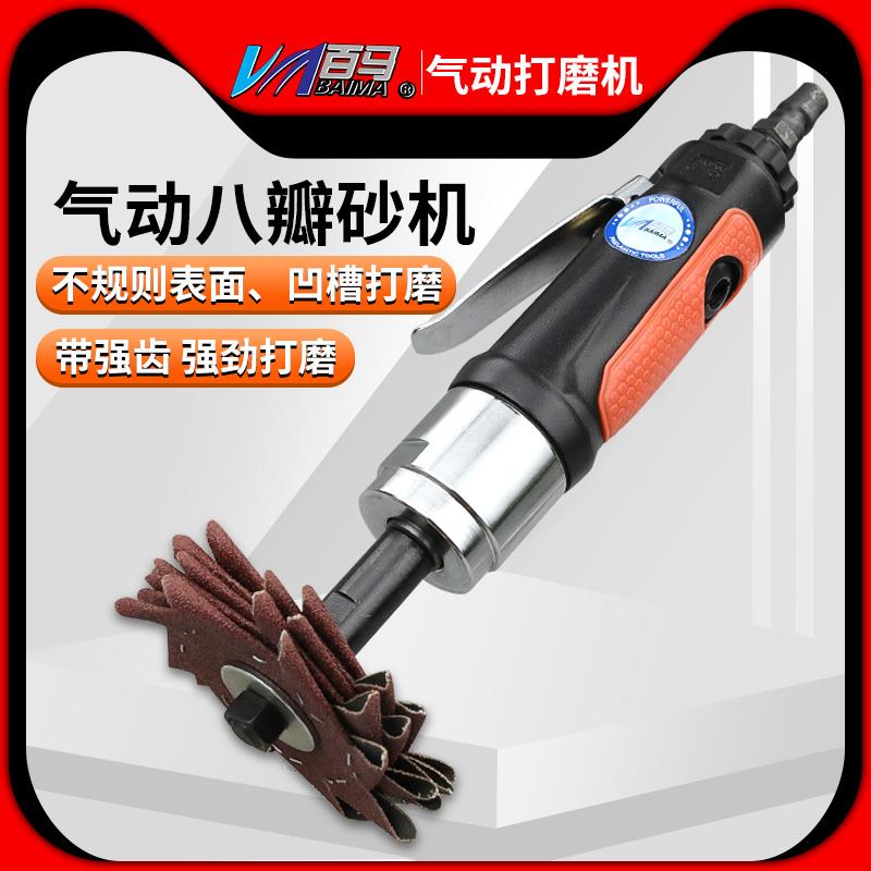 百马BM-S6气动八角砂八瓣砂机直砂机打磨机砂光抛光机砂纸机