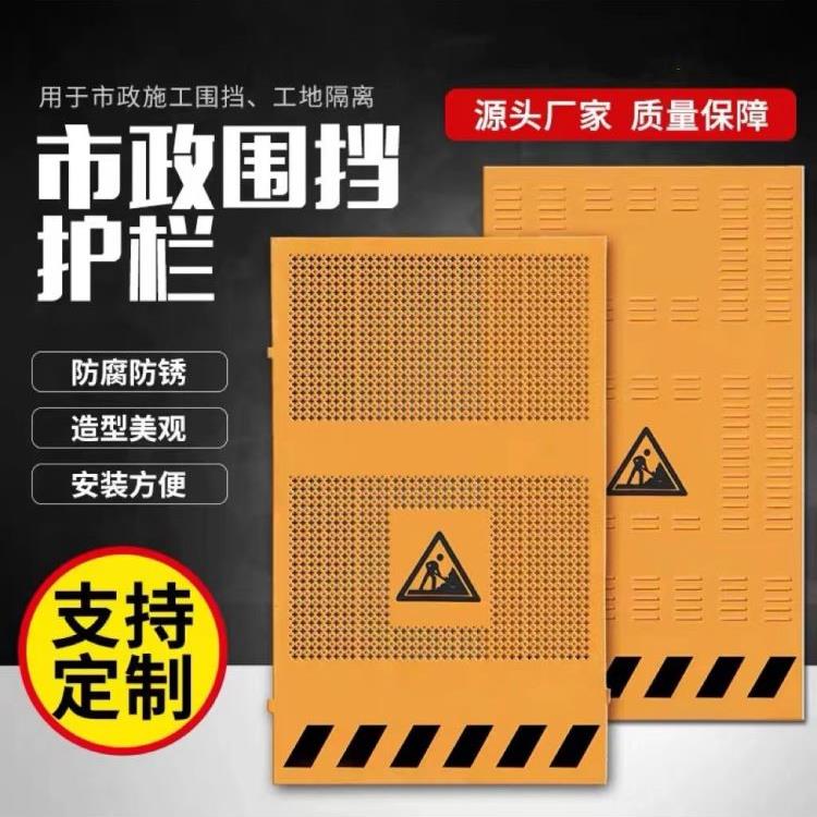 道路施工围挡百叶围挡冲孔围挡市政修路工程围栏临时隔离工地挡板
