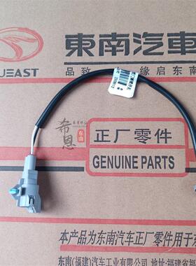 适用于东南正厂DX7DX3DX5左前门锁开关外把手感应无钥匙按钮进入