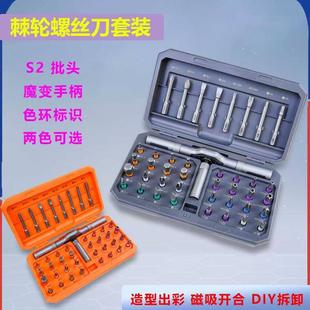 爆款24合一多功能棘轮螺丝刀扳手套装家用起子高硬度S2批头工具