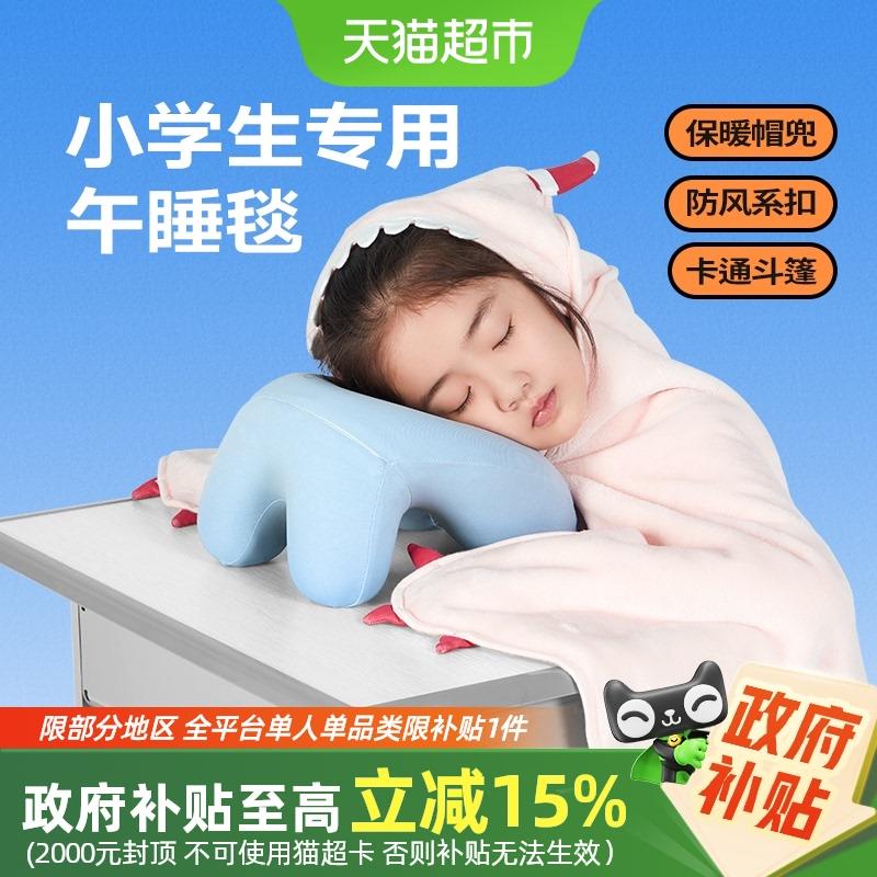 午睡毯小学生教室用儿童披肩冬季加厚斗篷午休盖毯披风趴睡毛毯子