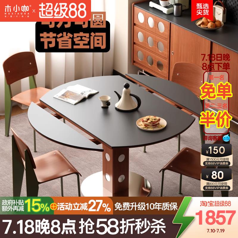 木小咖实木包豪斯功能餐台家用小户型轻奢极简伯格桌子可折叠圆桌