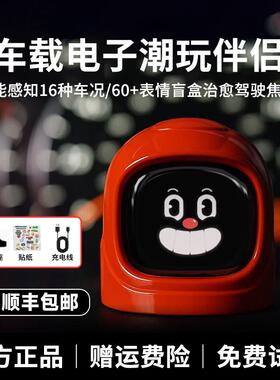 MANGOGO车载电子摆件电子宠物潮玩智能表情机器人伴侣汽车装饰