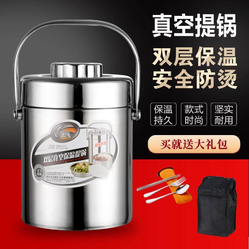 正飞304不锈钢保温饭盒上班族学生大容量超长保温1人便携多层饭桶,餐饮具,饭盒/保温桶/保温提锅,淘宝优惠券,粉丝福利购,淘宝优惠卷