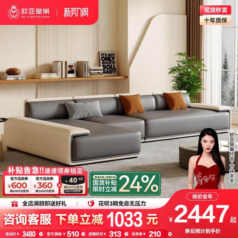 欧亚皇巢北欧真皮沙发客厅现代轻奢简约大小户型组合乳胶贵妃沙发