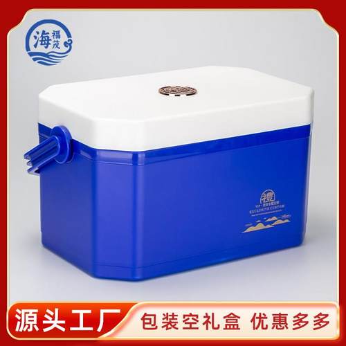 即食海参包装盒手提可携式礼品盒海鲜大闸蟹冷藏箱包装箱空盒