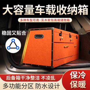 大中型SUV后备箱收纳箱储物密码锁保温车载车用多功能高档大容量
