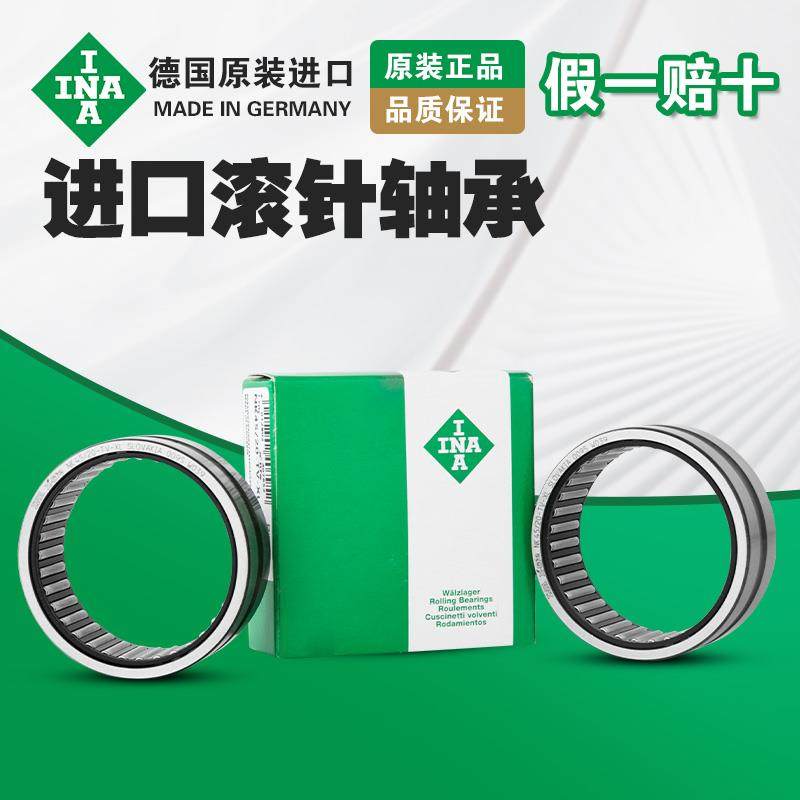 德国INA进口 NA 4906 4907 4908 正品 4909 4910-2RSR-XL滚针轴承