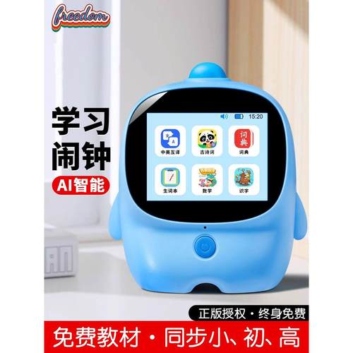 德国学生智能闹钟专用唤醒神器2025新型儿童学习自律语音管理器