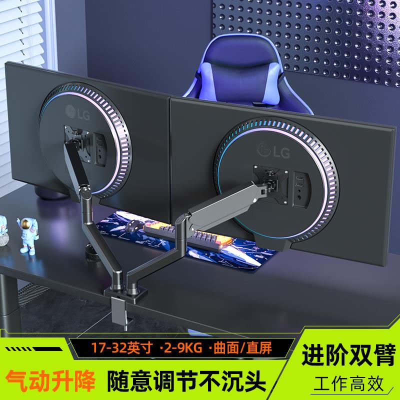 双屏电脑显示器支架一拖二副屏悬浮支撑机械臂万向旋转悬臂增高架