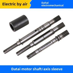 大泰电机后桥配件电动三轮四轮车电机轴转子轴套齿轮定制电机齿轮