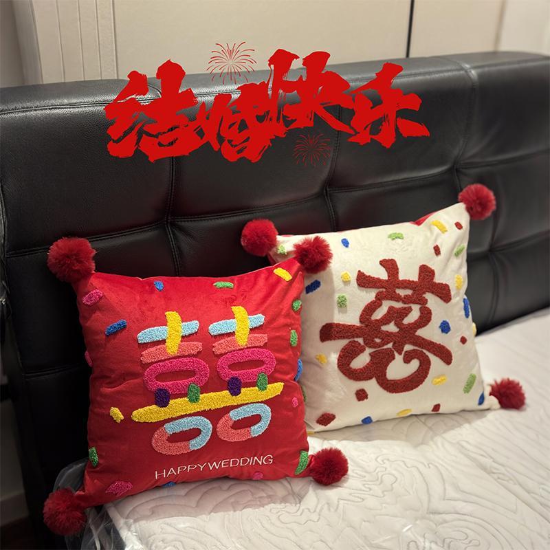 结婚喜字抱枕婚房创意布置婚床沙发靠枕垫子婚礼装饰新房新婚礼物