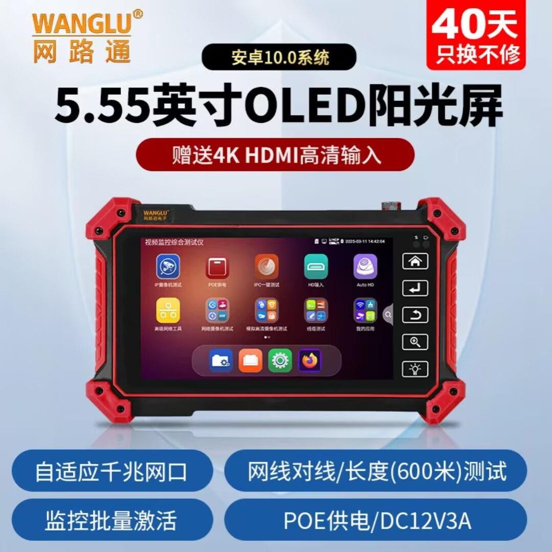新款网络工程宝T58视频监控测试仪4K网络HDMI输入光功率计红光源