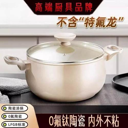 日本高端耐高温汤锅钛陶瓷不粘锅家用蒸煮炖汤电磁炉煲汤锅煮粥锅