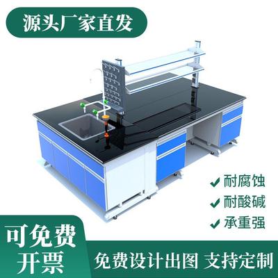 实验室工作台钢木实验台全钢中央边台物理化学实验桌操作台通风