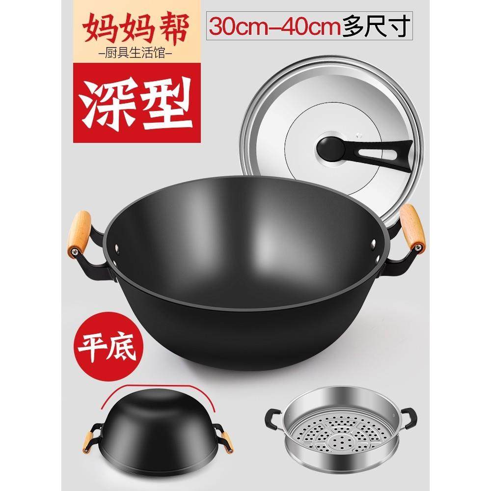 章丘加厚老式铁锅加深平底炒菜锅家用双耳铸铁炒锅电磁炉专用不粘