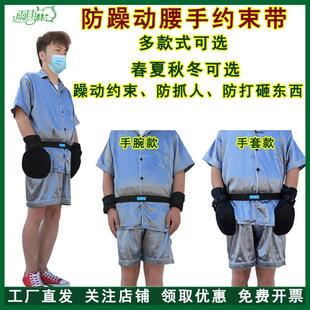 雨其琳精神狂躁病人固定捆绑带上肢约束保险老年痴呆老人用品包邮