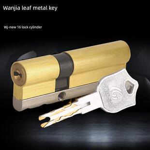 万嘉WANJIA防盗门锁芯 防盗加钢条防防撬防打断叶片B级锁芯