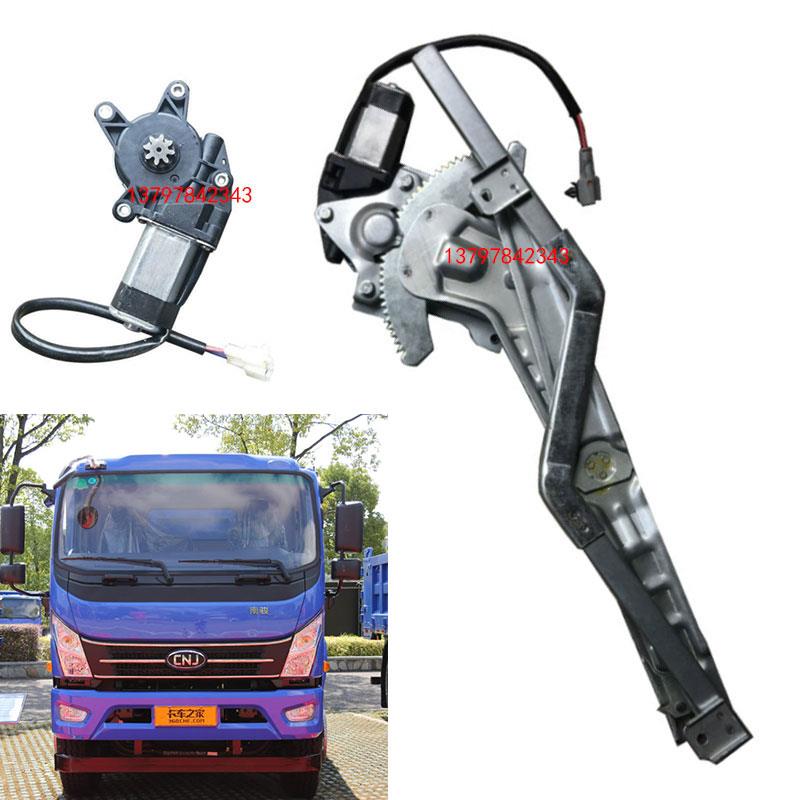 适用于 于南骏瑞捷 瑞越 瑞吉 瑞宇 驾驶室车门玻璃升降器电机