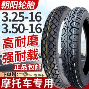 350 16电动三轮车325 16电动机车机车内外胎外 3.50 朝阳轮胎3.25