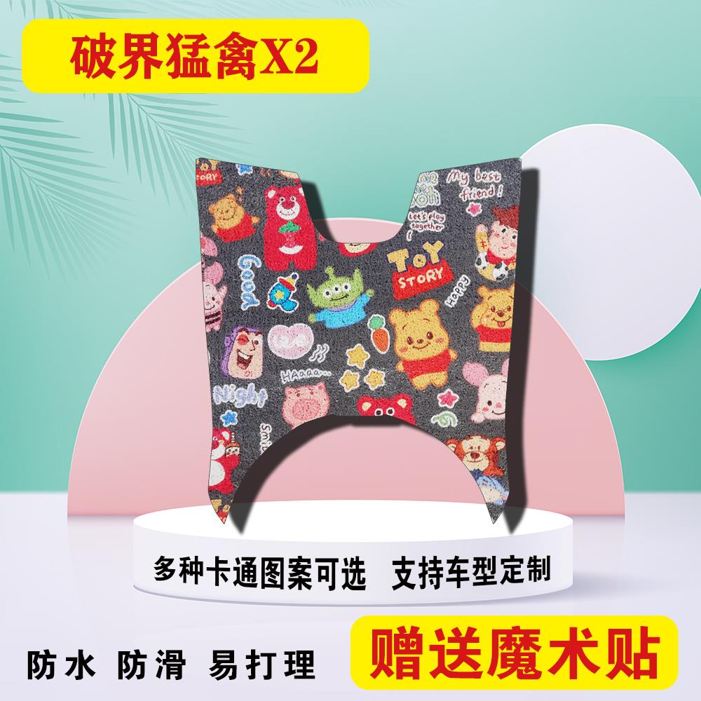 适用破界猛禽X2踏板摩托车脚垫x2专用脚踏垫防水防滑丝圈地垫耐磨