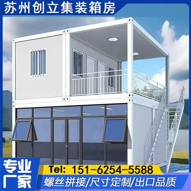 集装箱移动房上下层钢结构临时房屋活动板可移动可拆卸组装办公房