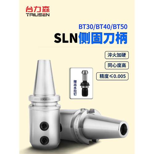 侧固式BT40刀柄SLN10-SLN40全系列数控U钻快速钻BT30暴力钻套