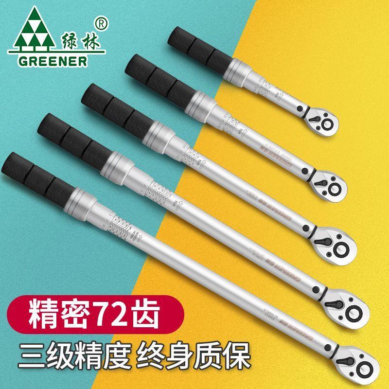 绿林可调扭力扳手高精度快速力矩扭矩公斤扳手套装火花塞汽车维修