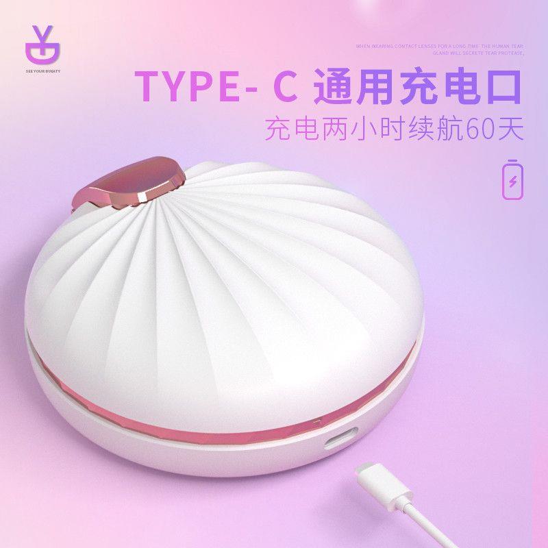 得芽隐形眼镜清洗器电动美瞳盒超声波便携全自动高颜值清洁机网红