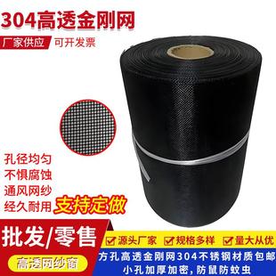 整卷高清高透隐形纱窗网304不锈钢加密加厚金刚网纱窗防蚊防鼠