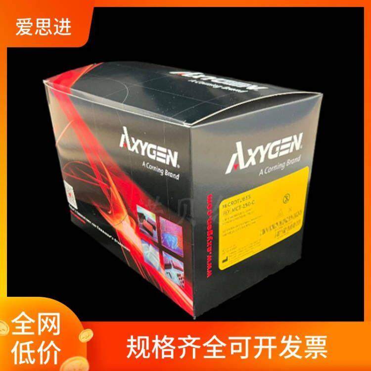 爱思进Axygen0.2ml 0.5ml 1.5ml 2ml 离心管无DNA酶RNA酶无热源