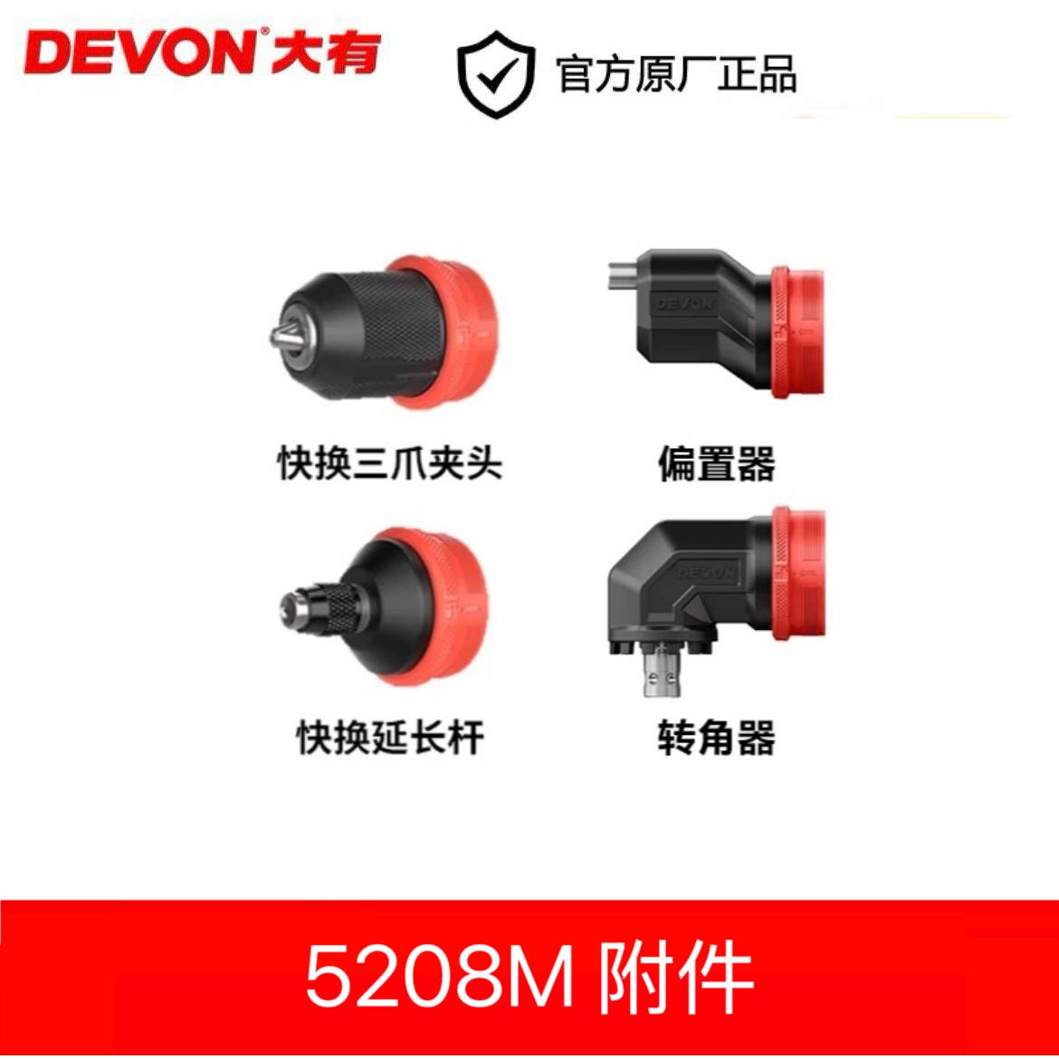 大有5208M口袋钻12V无刷锂电钻50牛米电动手电钻多功能手转螺丝刀