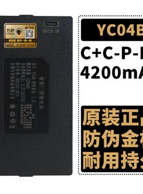 YC04B指纹锁电池智能锁电池专用华悦智能门锁锂电池可充电YC03B