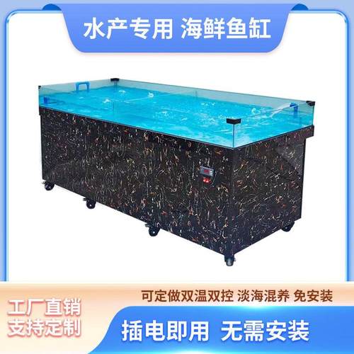 商用一层海鲜鱼缸制冷机鱼缸海鲜缸生鲜超市烧烤水产贝类鱼池定制