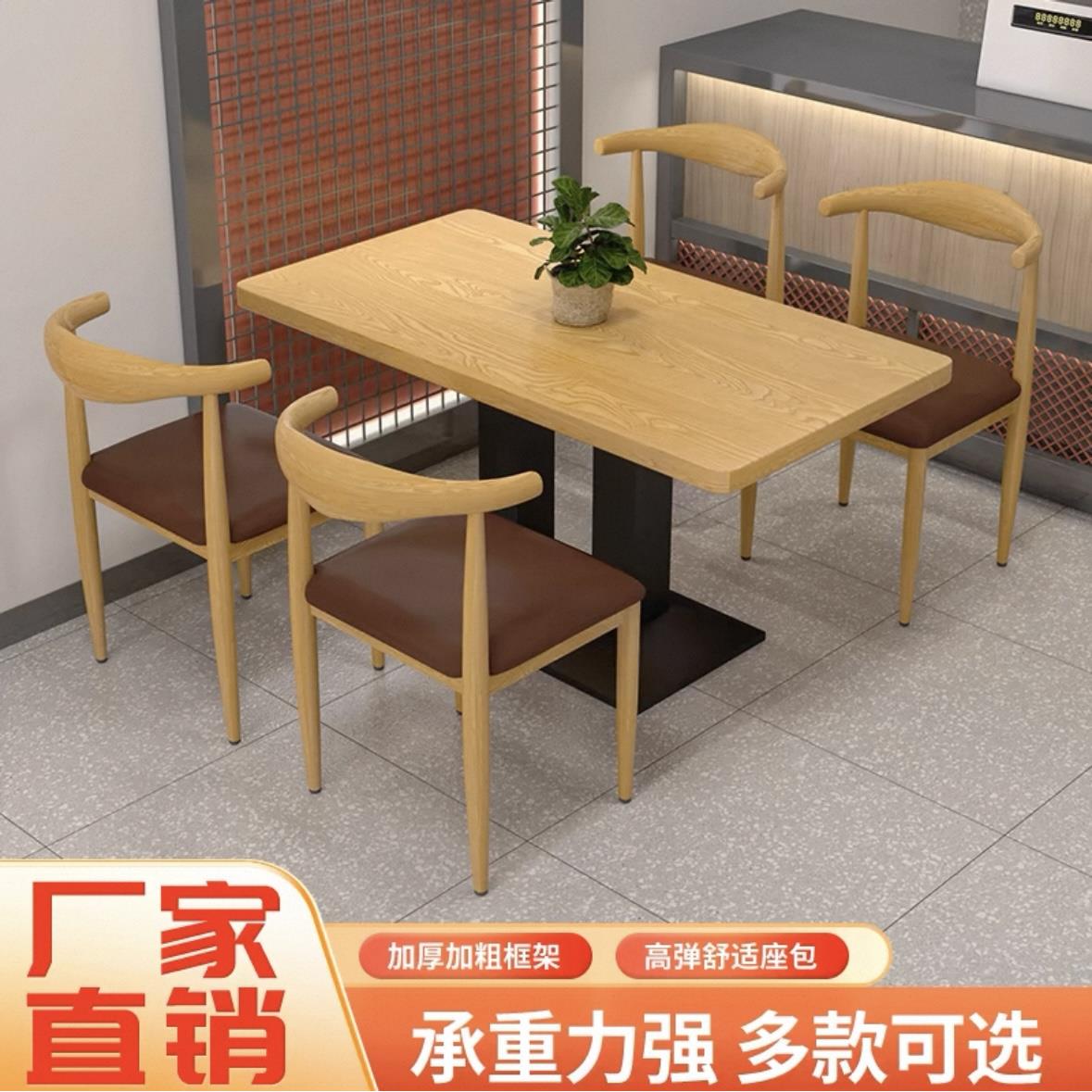 组合桌椅覆古饭桌桌椅组合靠墙清吧奶茶卡座面馆快餐岩板餐桌套装