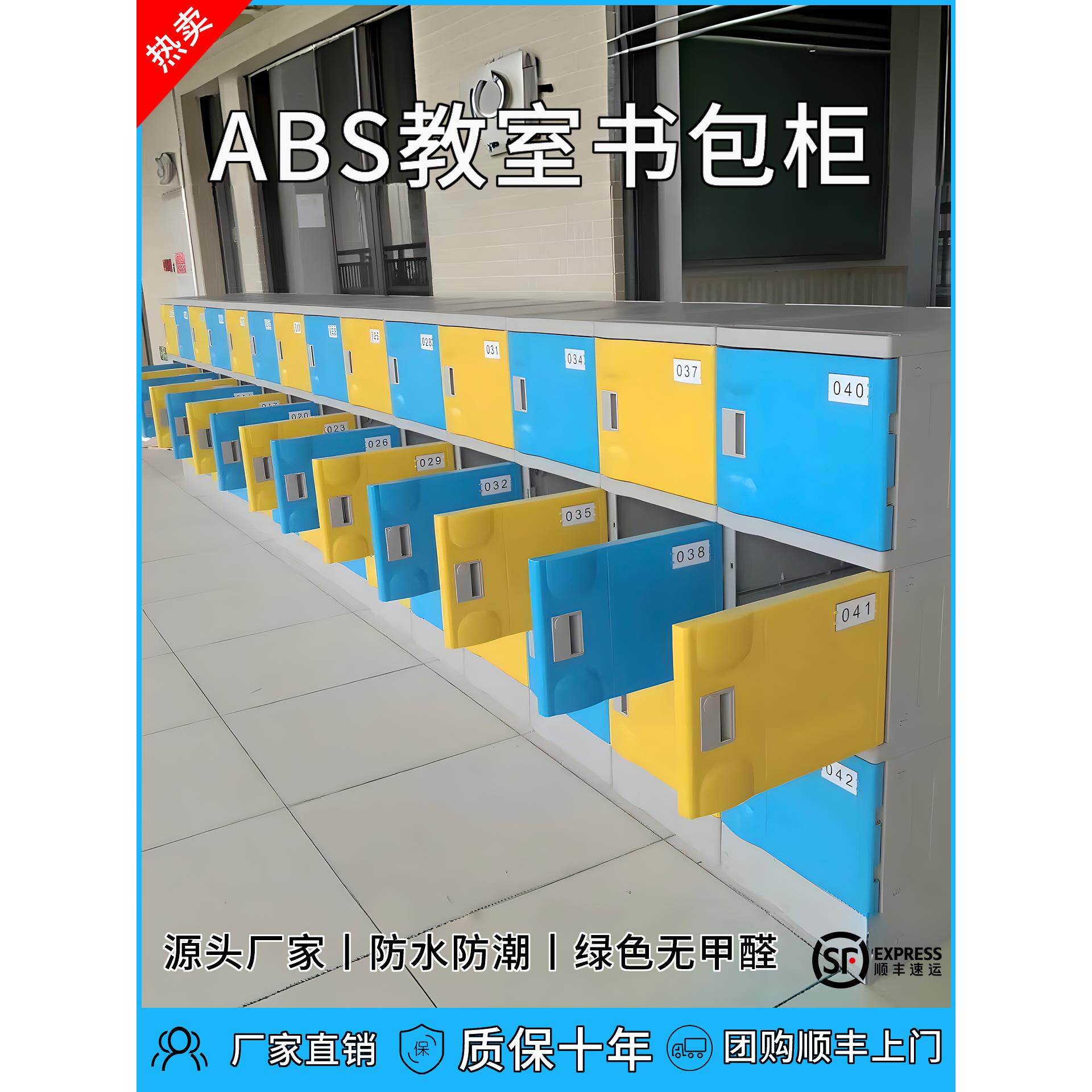 班级团购Abs塑料学生书包柜课堂教具柜班级储物柜带锁独立储物柜