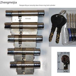 飞云攀防盗门三环锁芯三维c级S50/20 S33/20 Sb45/30 S53/33