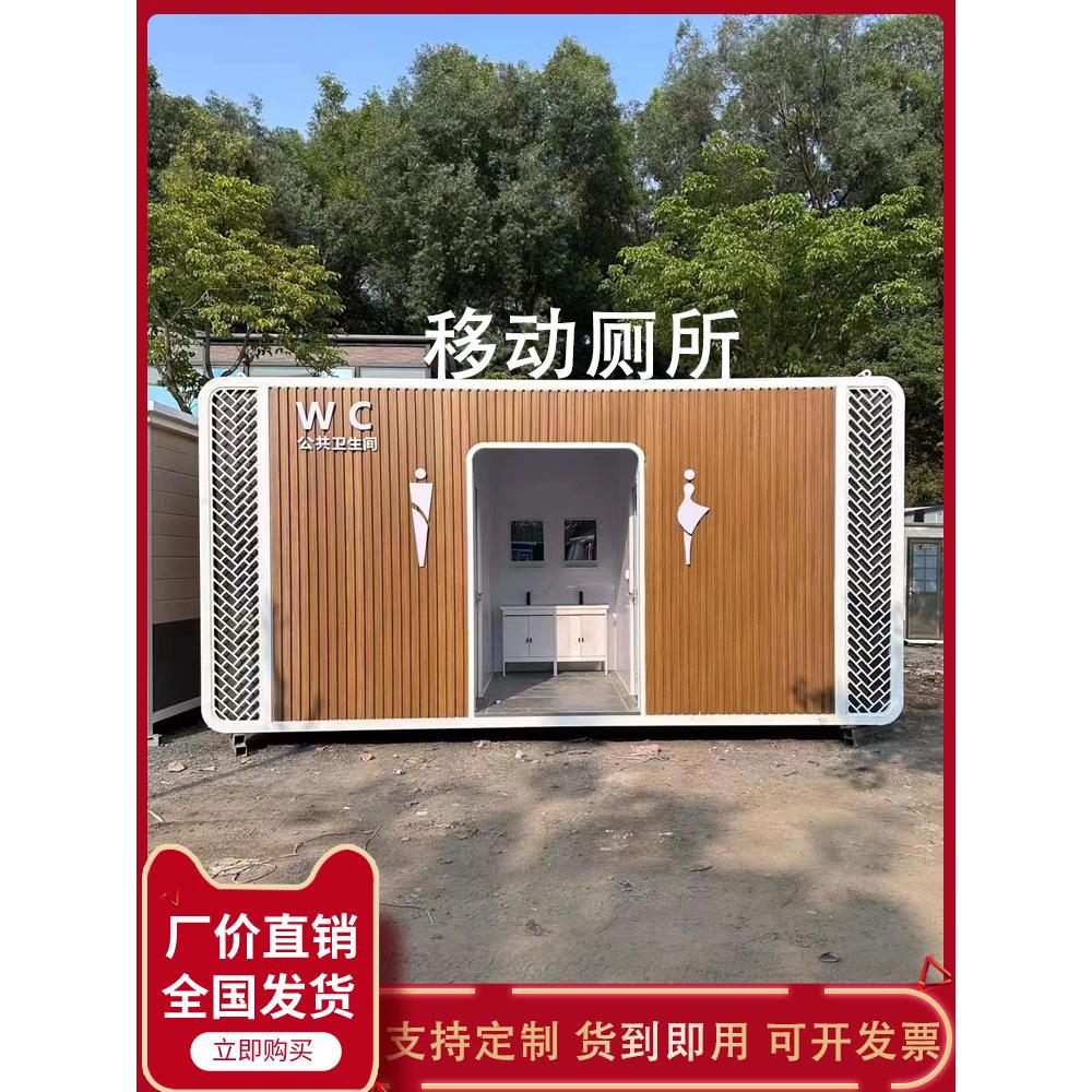 户外广场车站移动厕所卫生间公共洗手间景区公园工地环保临时公厕