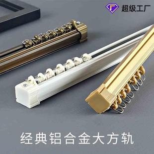 铝合金大方轨窗帘滑轨学校公寓工程窗帘轨道加厚窗帘导轨