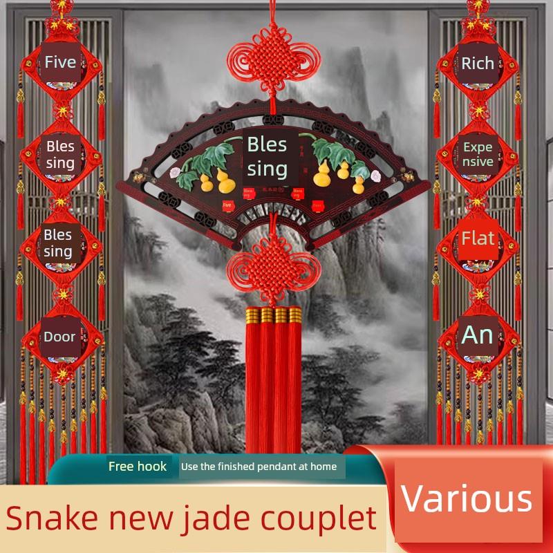 新型中国结挂件客厅大城祝福挂件桃木玉石扇形高端入口门入口端