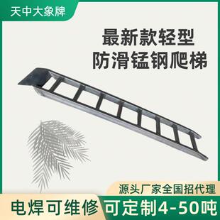 天中大象牌锰钢爬梯沃得久保田洋马收割机履带机器上下车桥板
