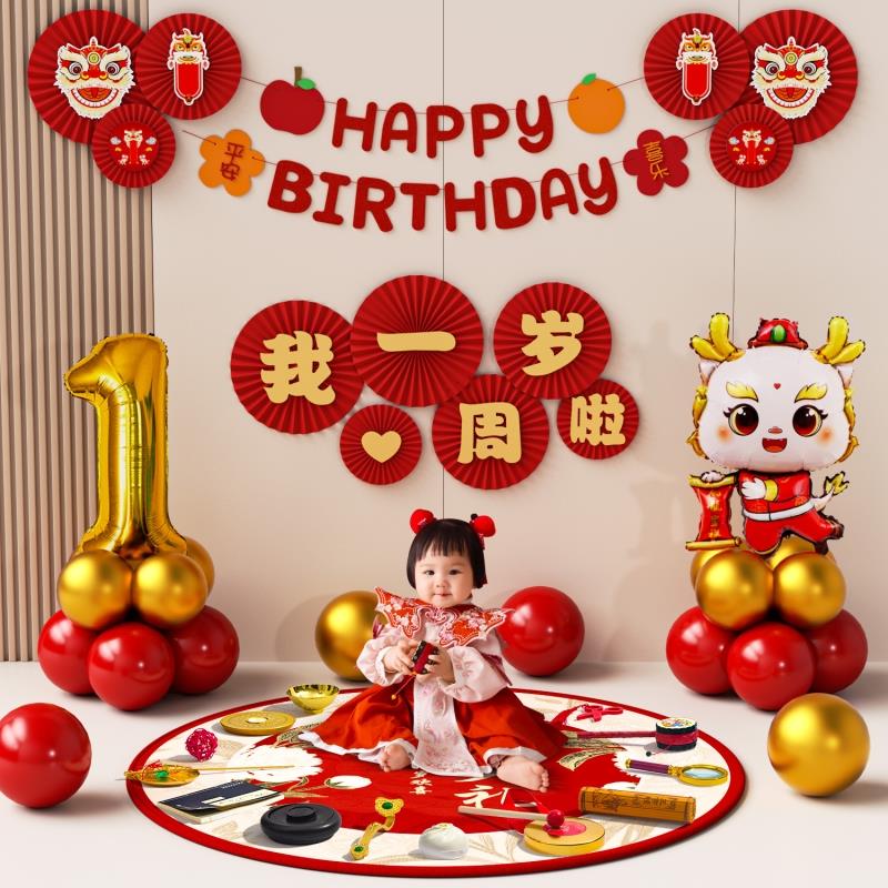 龙宝宝周岁生日布置气球场景装饰仪式感用品男抓周道具氛围一岁