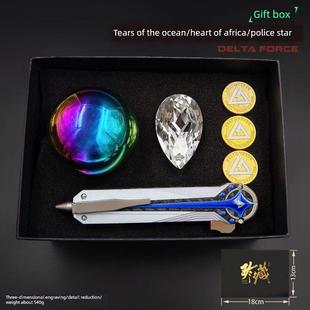 三角洲行动游戏周边礼品非洲之心北极星学生男生生日礼物套装礼盒