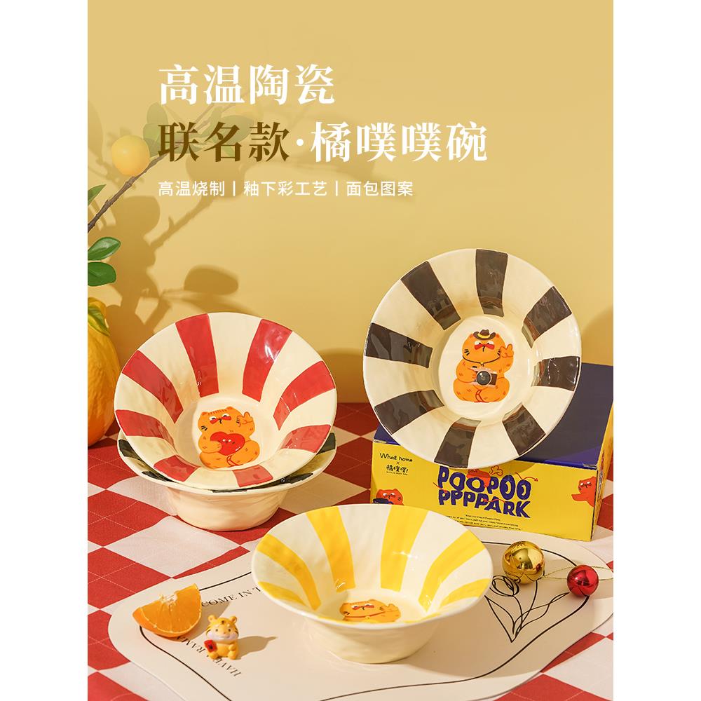 面碗个人专用精致汤盘家用陶瓷沙拉碗草帽碗水果盘小精致深盘可爱