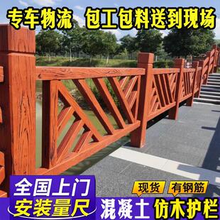 水泥仿木护栏河道池塘风景区围栏栅栏仿藤仿树皮木纹混凝土仿木栏