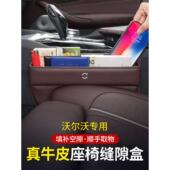 s60 沃尔沃XC40xc60座椅缝隙储物盒s60 s90 XC90汽车内夹缝收纳盒