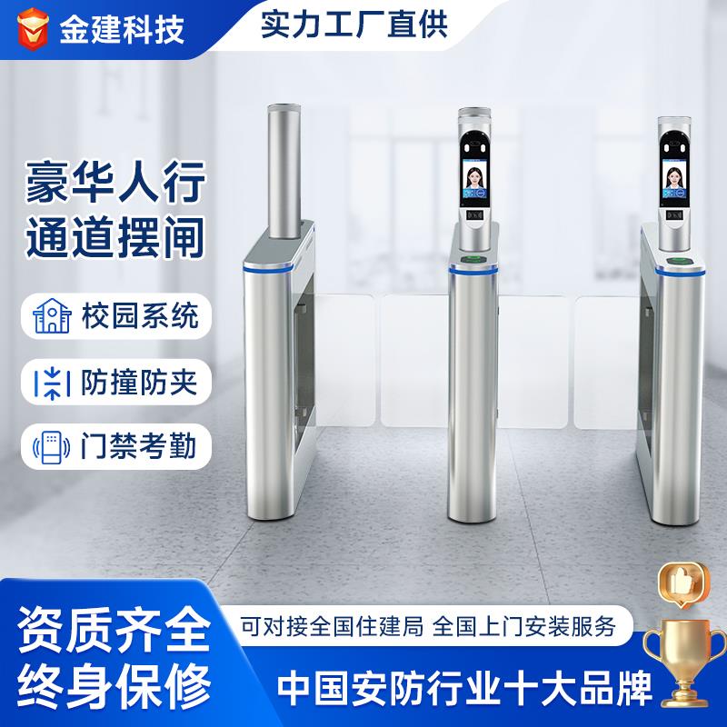 人行通道闸机超市入口速通门豪华摆闸写字楼小区学校人脸识别门禁